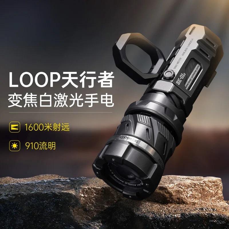 Ultra Bright LOOP SK-01S LEP Flashlight Long Range White Laser Zoom EDC Tactical Torch Strong Light with 18350 Battery