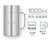 Thermos Vacuum Insulated Mug 1L Stainless Steel 2 S2 Beer Mug Day Gift Men Women Birthday Present JDK-1000 Father's