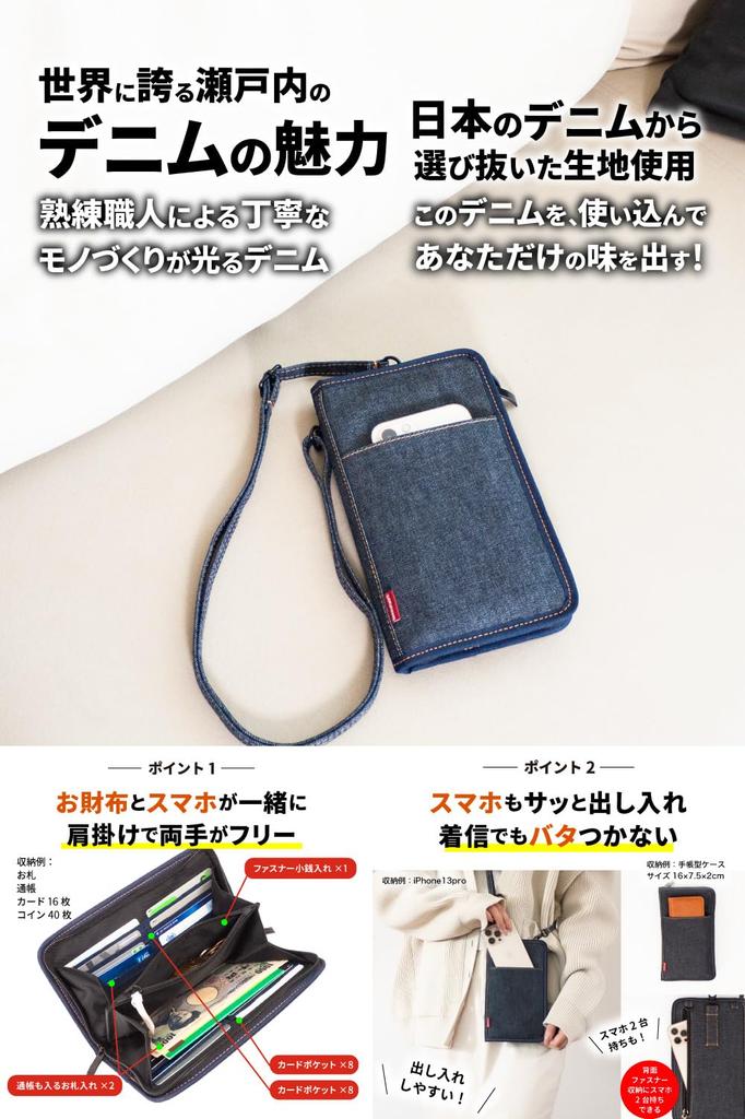 Need Network Smartphone and Wallet Shoulder Made in Japan with Smartphone Indigo Blue Bag, Denim, Women's Pouch,