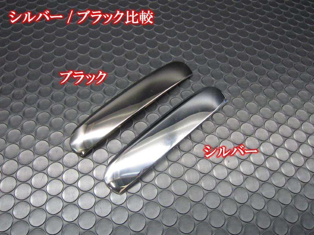 BRIGHTZ Mirage Chrome Door Handle Set Part Number 13835 A05A/A03A Covers, 4-Piece [DHC-NOBU-248-4PC],