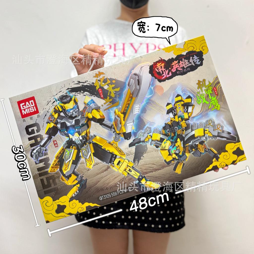 Compatible With Guofeng Mecha Small Particle Building Block Toy Lv Bu Guan Yu Ancient Style Assembly Boy Educational Toy