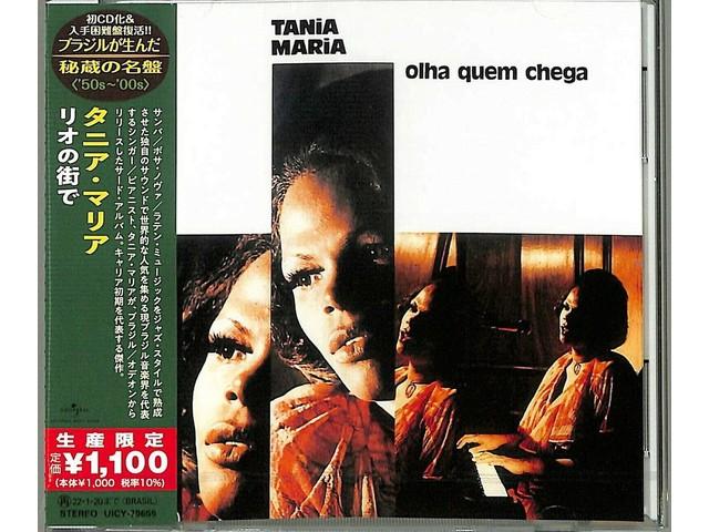 

[CD] Ріо-де-Жанейро Лімітоване видання Таня Марія UICY-79655 Музика в стилі джаз НОВИЙ