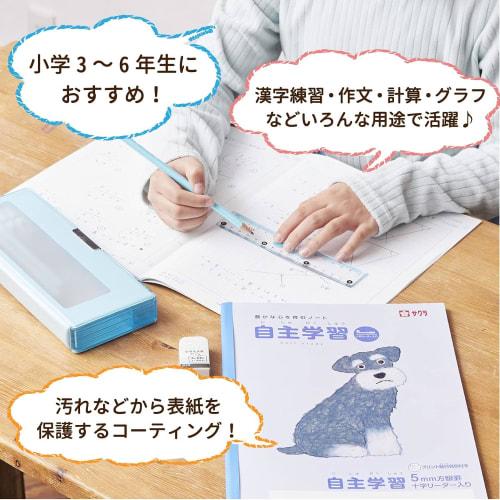 Sakura Crepas Study Book Self-Study 5mm Grids with Cross Reader A4 Yusuke Yonezu Design Miniature Schnauzer 3 Books NP910(3)