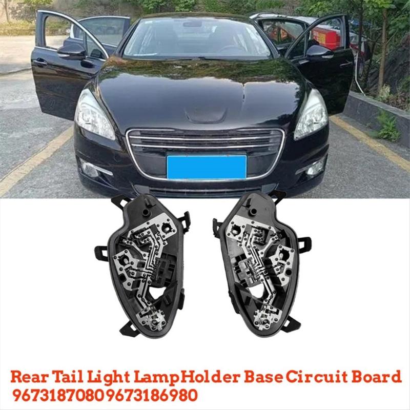 1 Pair Car Rear Tail Light Lamp Holder Circuit Board 9673187080 9673186980 for 508 11-14 Brake Taillamp Base Replacement
