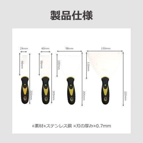 Lifactlab. Sticker Remover Spatula, Metal Scraper, Putty Spatula, Rust Remover, Stainless Steel, Set of 4 (24 / 40 / 98 / 150mm)
