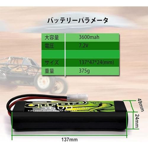 DXF Explosive Performance Nickel-Metal Hydride Battery, 7.2V 3600mAh, Tamiya Connector, RC Battery, Set of 2