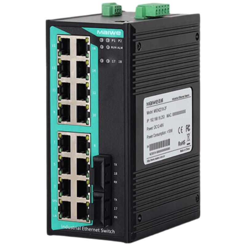 Maiwei Industrial Fiber Optic Ethernet Switch