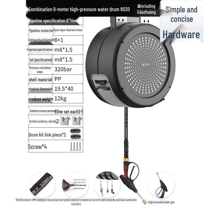 Jianbei Automatic Retractable Car Wash System CN plug (adapter included)