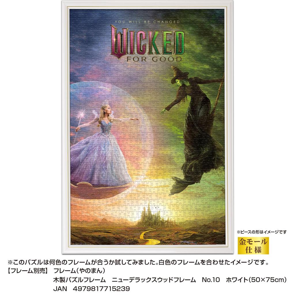 YANOMAN In Jigsaw Puzzle Eternal Promise Includes Piece Request Service and Jigsaw Puzzle Instructions (Yanoman) [Made Japan] 1000-Piece WICKED