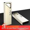 Netac U326 Encrypted Metal USB 2.0 Flash Drive