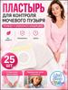 25 pieces,plasters china medical,for women urinary incontinence,prostatitis plaster,urinary