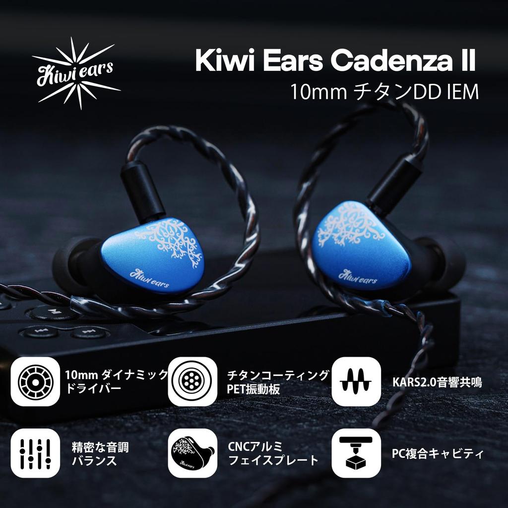 Linsoul Kiwi Ears Cadenza II 10mm Titanium Driver Blue In-Ear Monitors,