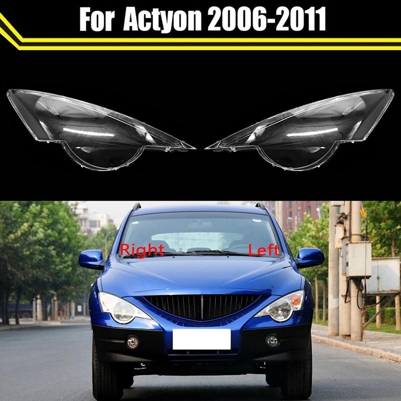 Передняя крышка фары, линза, корпус фары, маска, абажур для Ssangyong Actyon 2007-2011, корпус фары, стеклянный корпус