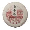 Yunnan Tea  Ripe Puerh Tea 100g Old Puerh Ripe Tea Cake