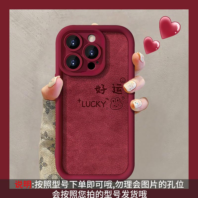 Good Luck Rabbit Lanyard Is Suitable for Apple 17PRO Mobile Phone Case 14 Burgundy Lambskin 15 All-inclusive Anti-drop 16 Silicone X