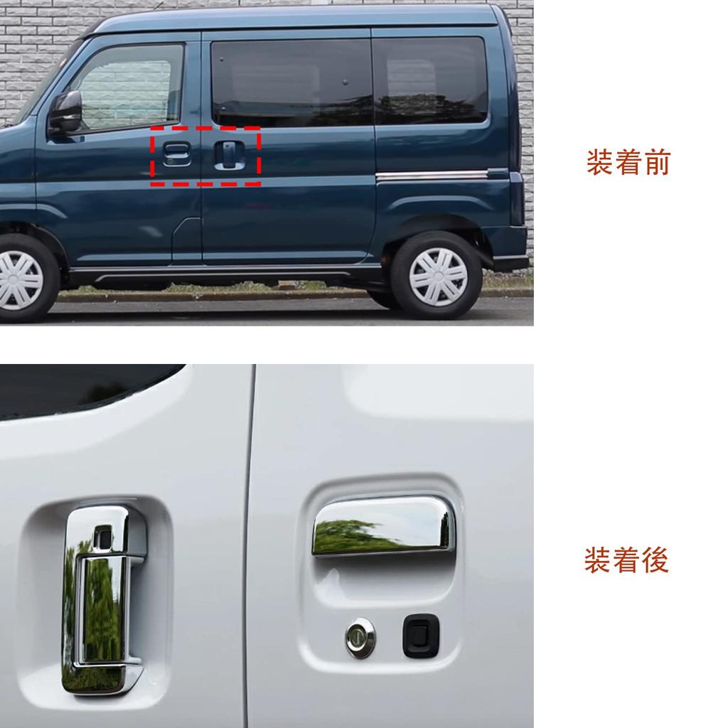 HyoLebi Daihatsu New Atley Hijet Cargo S700V S710V 2021.12 ~ Door Handle Decorative Cover