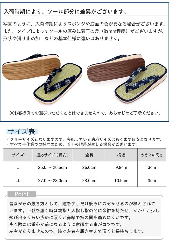 Takeharu Geta Made in Tatami and Igusa Rush Size Arabesque Size F Men's Sandals, Japan, Sandals, L, Pattern,