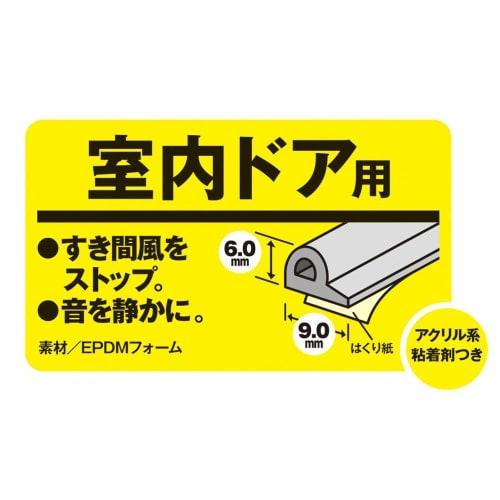 3M Scotch P-type Tape for Interior Door 5m Roll Brown EN-51BR