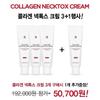 TOSOWOONG - Collagen Necktox Cream