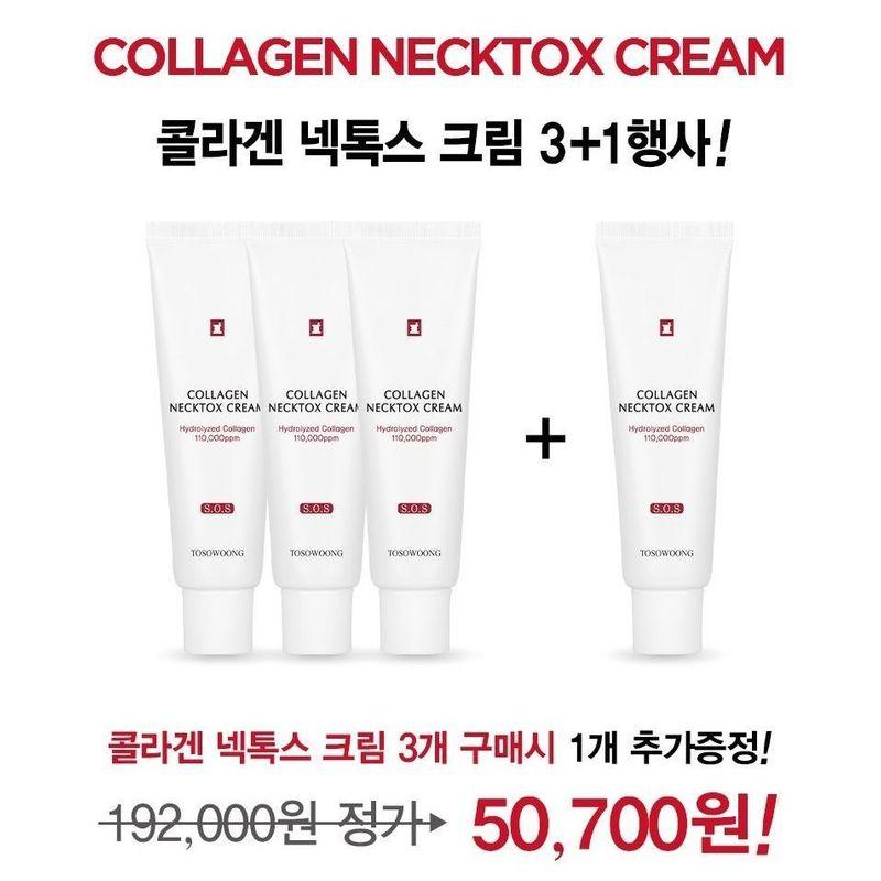 TOSOWOONG - Collagen Necktox Cream