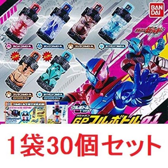 

Kamen Rider Build GP Full Bottle 01 pieces per Gashapon [30 pack]