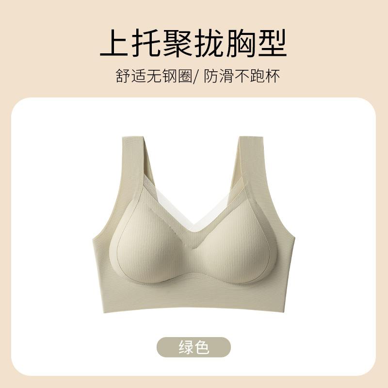 Traceless beautiful back underwear women gather without steel ring to close secondary breasts sports anti-sagging bra large chest small shock-proof