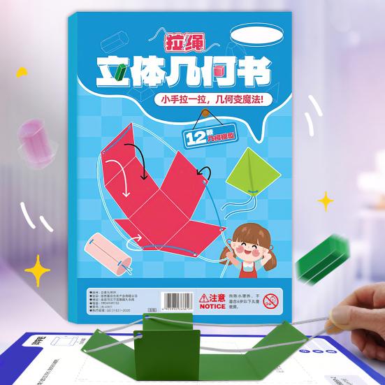 Pull String 3D Geometry Learning Book Early Education DIY Paper Folding Rope Geometry Model with