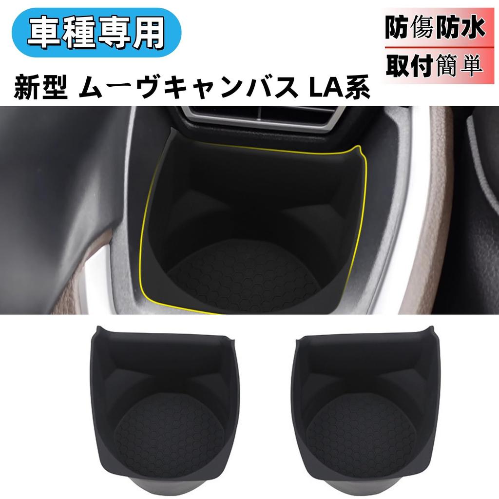 Glealcco New Fit Movie Canvas Accessories Center Console Drink Cup Holder Tray Mat for LA850S LA860S Custom Interior Parts