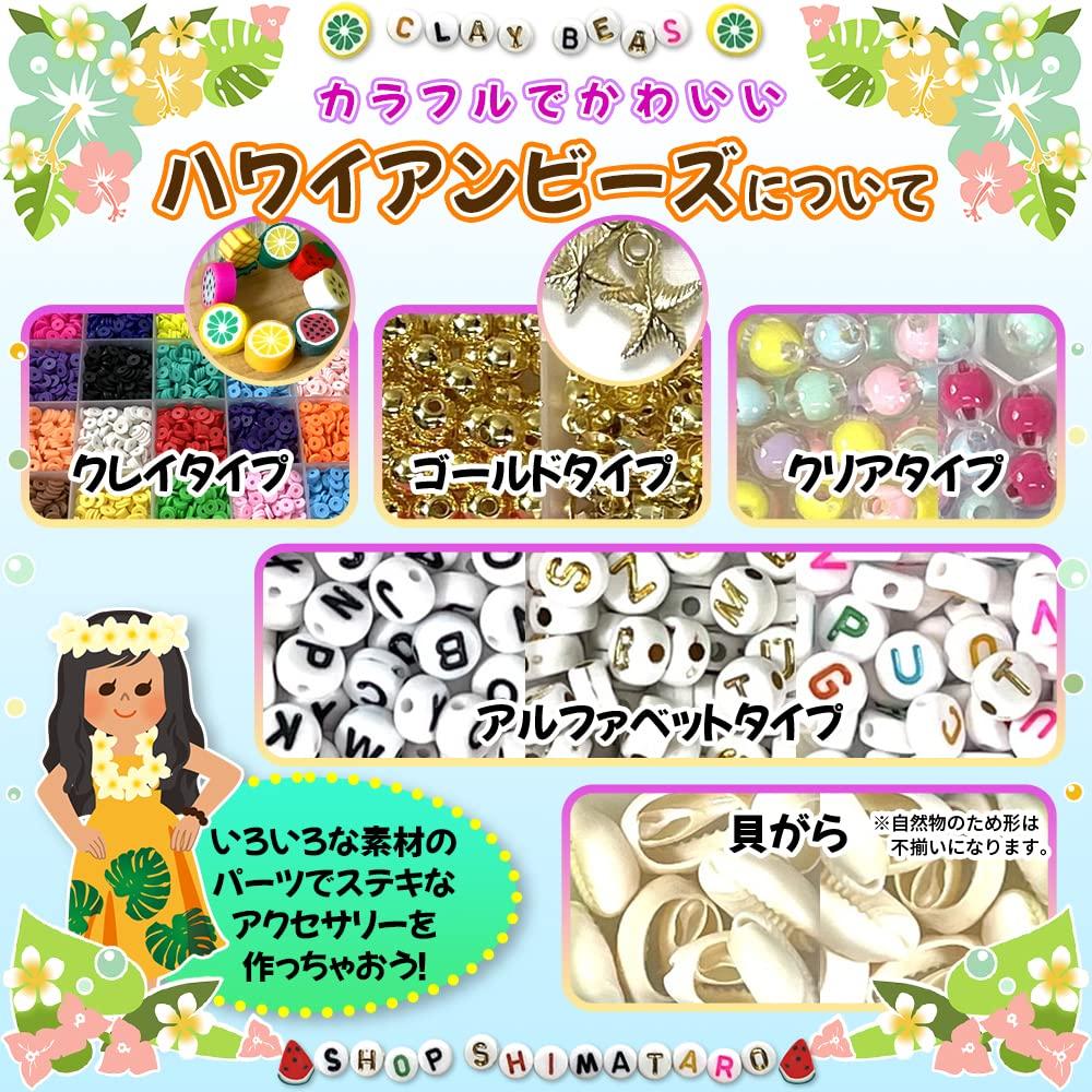 Hawaiian Clay Making Beading Handmade Accessory Summer Home DIY Bracelet Beads, Beads, Accessories, Toy, Kit, Kit, Vacation, Play, Mom, Hobby,