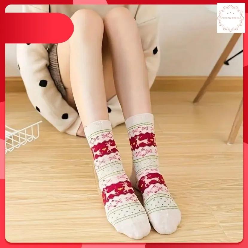 Christmas Socks For Women, Mid-calf Socks, Cute Retro Cloth Socks, Thickened Sleep Socks.