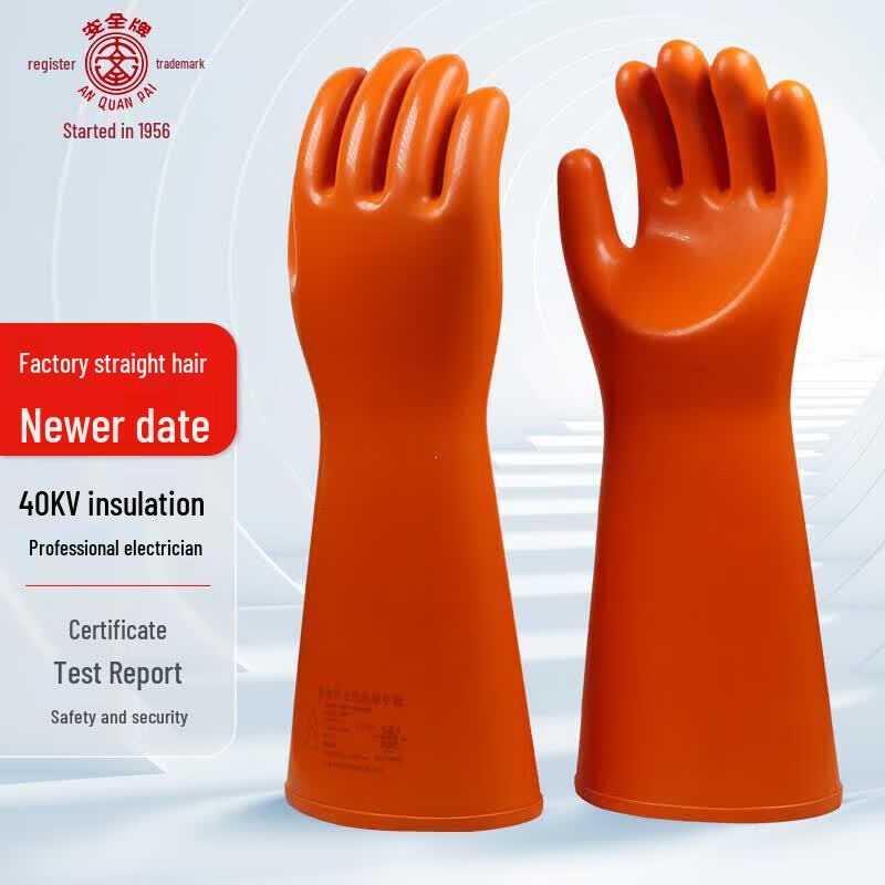ANQUAN 40kV Insulated Electrical Safety Gloves