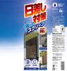 Takeda Corporation [Sonnenschutz/Schatten/Energieeinsparung] Braun 90 x 120 cm Sonnenschutz Energiespar-Bildschirm 9012BR HSC9012BR