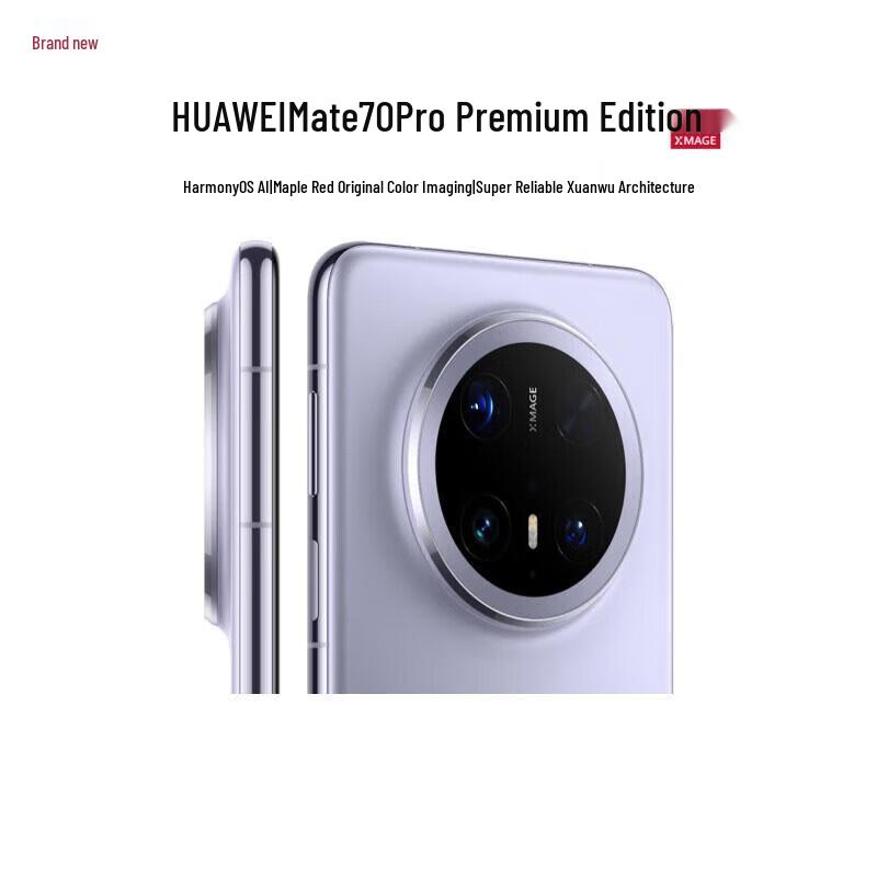 

HUAWEI Mate 70 Pro Premium Edition (CN version)