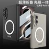 Schlanke magnetische Handyhülle mit Displayschutz für Galaxy Z Fold8, kabelloses Laden kompatibel, sturzsichere PC-Abdeckung, matt