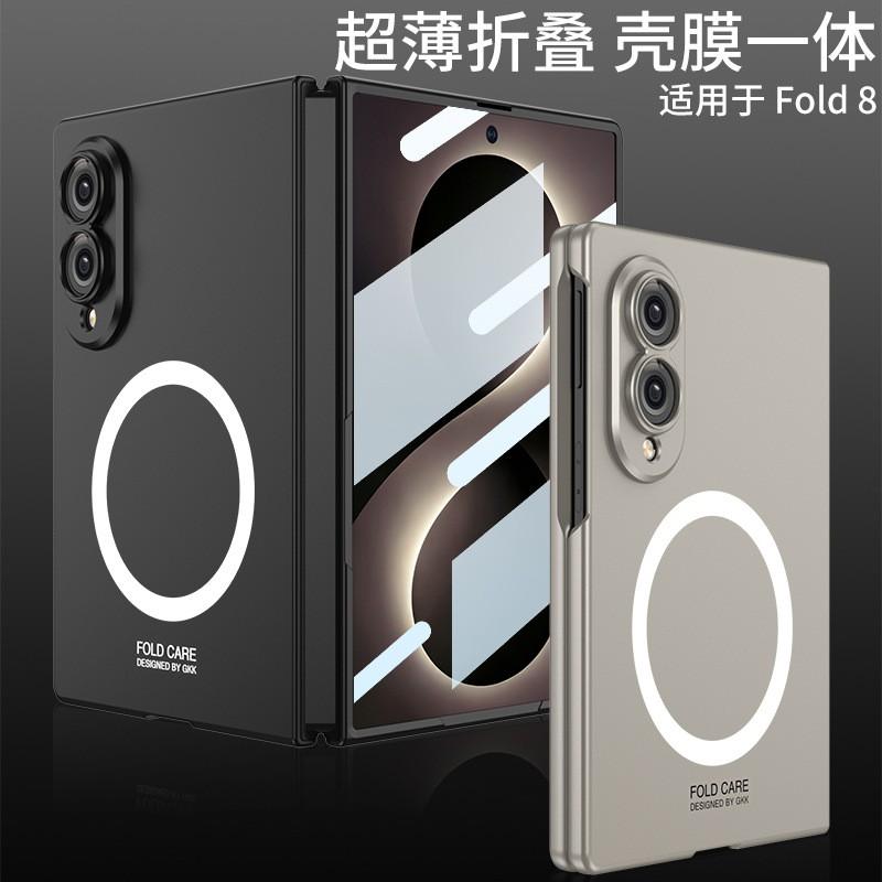 Schlanke magnetische Handyhülle mit Displayschutz für Galaxy Z Fold8, kabelloses Laden kompatibel, sturzsichere PC-Abdeckung, matt