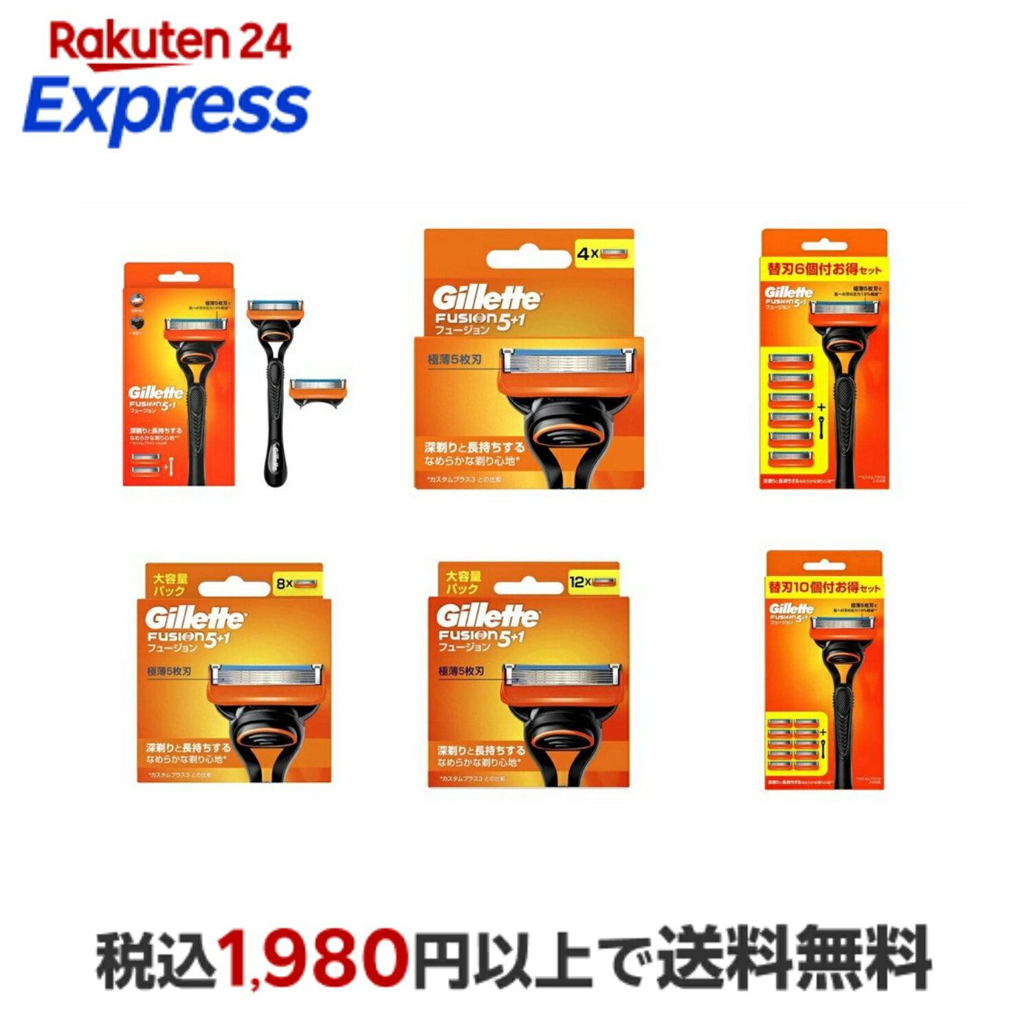 Gillette Fusion razor body + replacement blades only