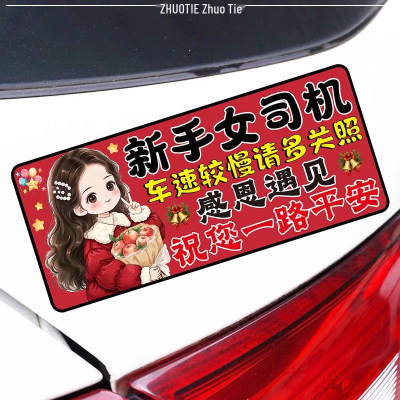 Creative Cartoon Magnetic Car Sticker: Female Driver, Please Be Considerate – Speed May Vary. 10cm