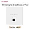 Ruijie RG-EAP162(E) WiFi 6 AX3000 Panel Access Point (CN Version)
