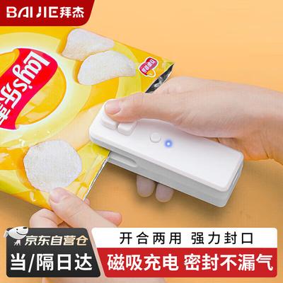 Baijie Portable Rechargeable Mini Food Bag Sealer