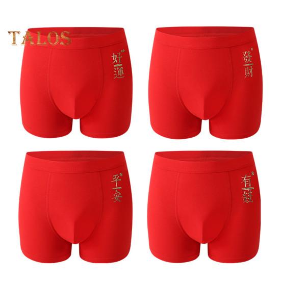 Men Shorts Briefs Chinese Character Print Red Boxer Underwear Mid-rise Elastic Waistband Happiness Symbol Red Boxers
