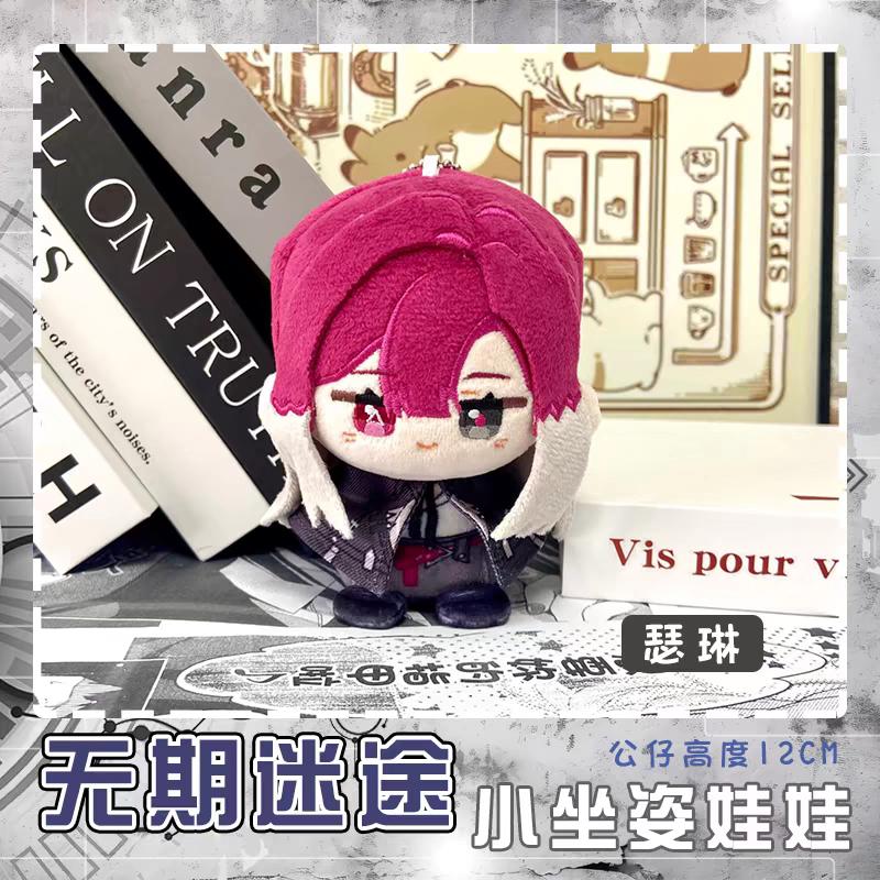 Path To Nowhere Plüschpuppen Eirene CRACHE Oelena Milly LL Shawn Nightingale Tasche Schlüsselanhänger Anime Figur Kuscheltiere Geschenk