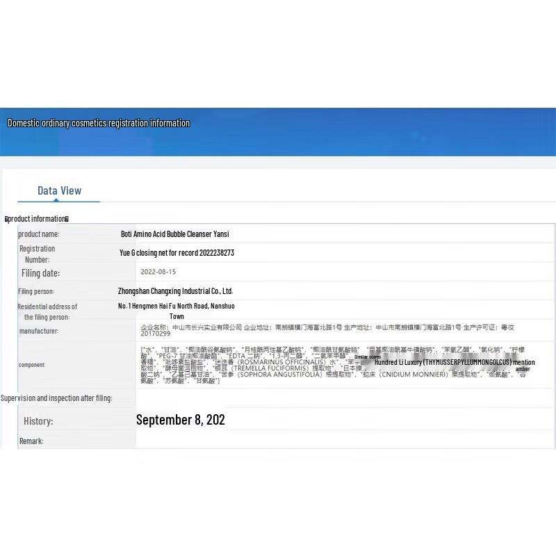 Baitina Amino Acid Foaming Cleanser