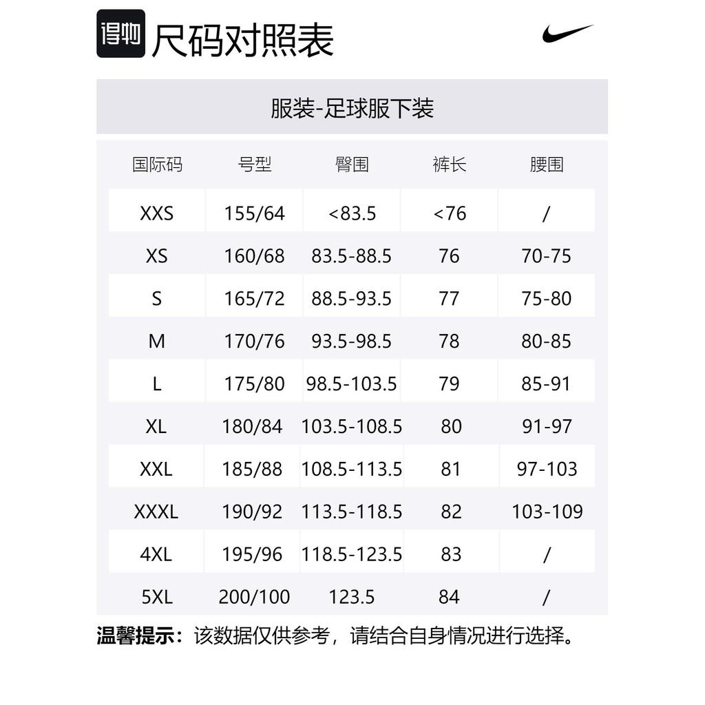 Nike Spodnie Piłkarskie Męskie Czarne Umiarkowany Prosty Krój DH9679-010