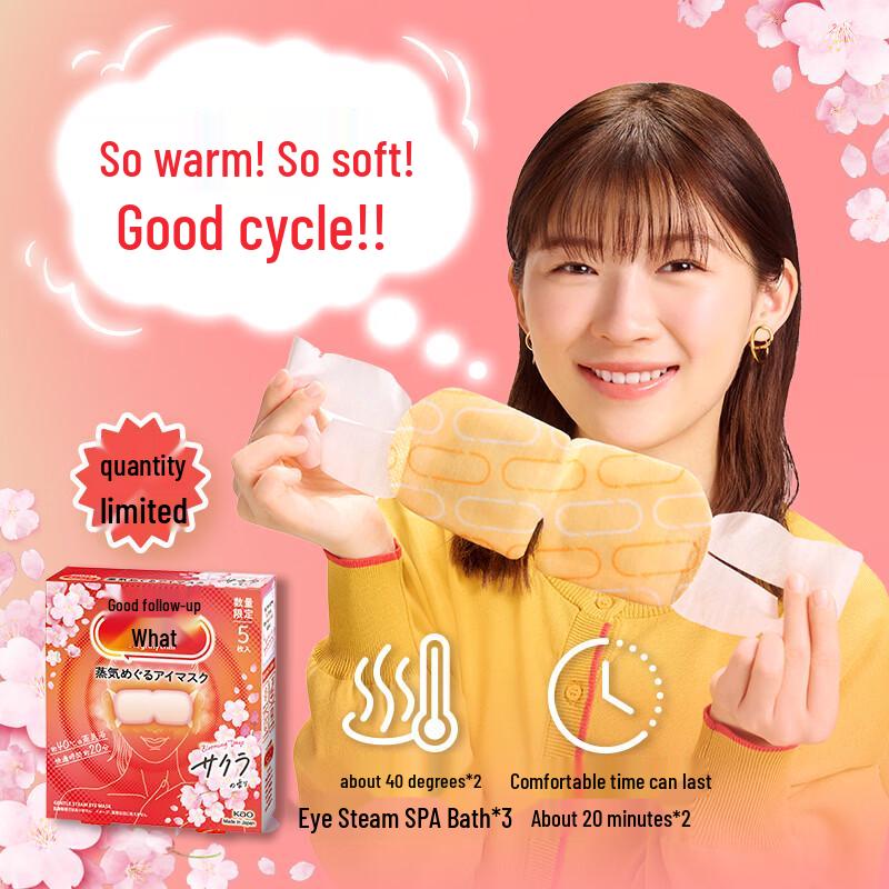 KAO Паровая маска для глаз MegRhythm - Сакура (12 шт.)