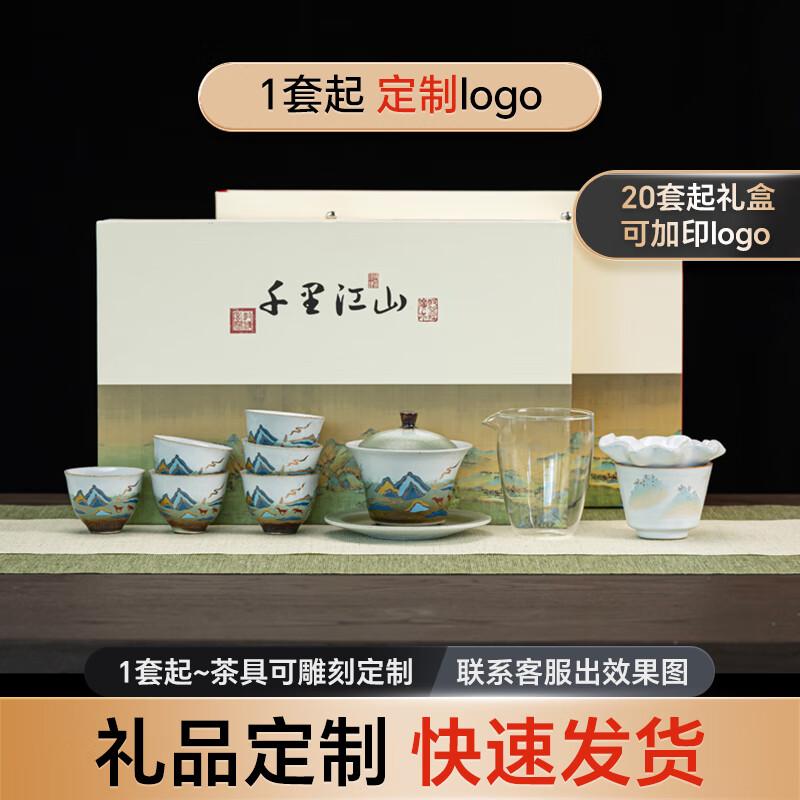 

Chinese Landscape Ceramic Gaiwan Tea Set