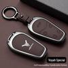 Lantu Dreamer PHEV Key Case Free318 Metal Shell