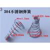 2pcs Conical Coil Spring Conical Sprial Compression Spring Double Conical Spring