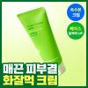 Ingredient Editor Green Tomato Nmn Pore Lifting Cream 50ml