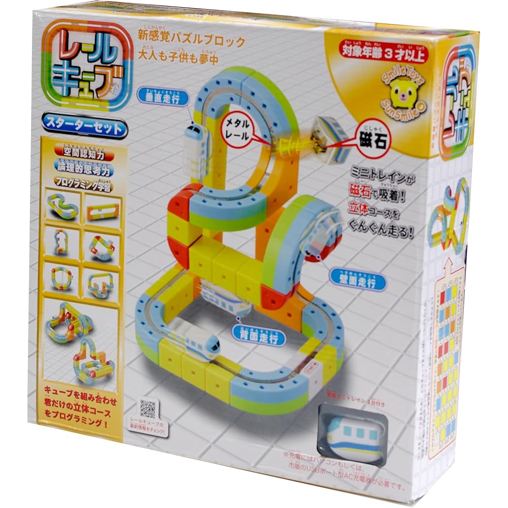 SunSmile Rail Cube Starter Set with 3 Colorful Rails and 10 Accessories Toy Building Kit