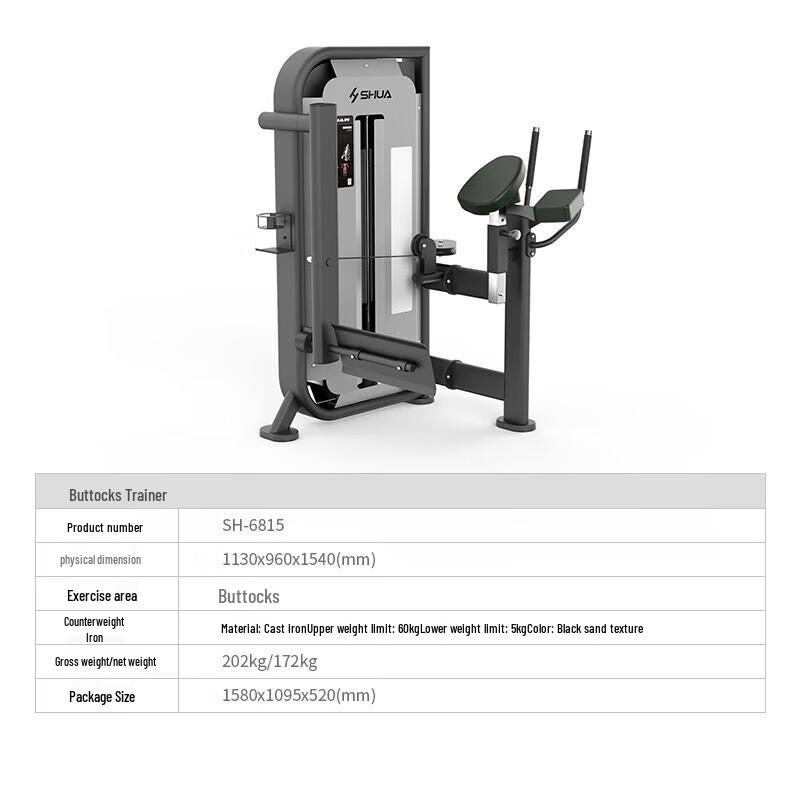 Shua Commercial Glute Training Machine